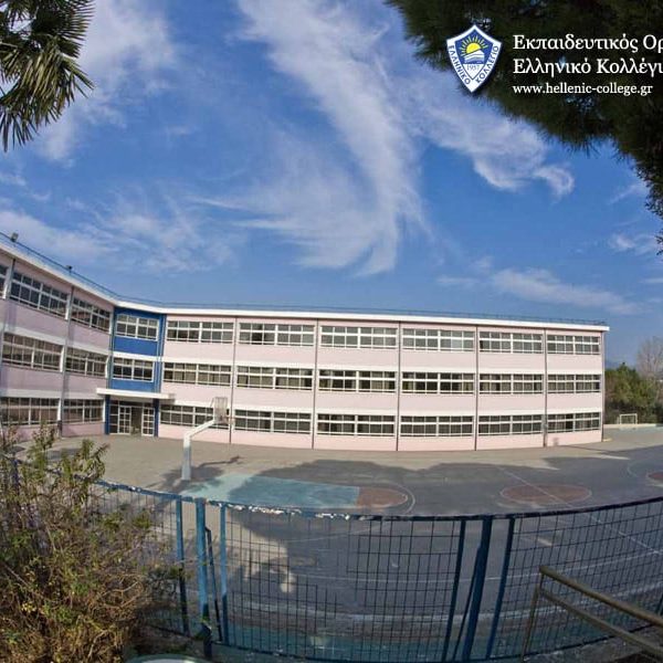Εκπαιδευτικός Οργανισμός Ελληνικό Κολλέγιο Θεσσαλονίκης - Δημοτικό