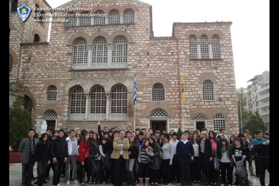 Ελληνικό Κολλέγιο Θεσσαλονίκης - Γυμνάσιο και Λύκειο